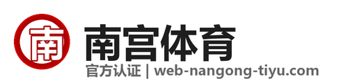 南宫体育官网首页 - 南宫体育全站